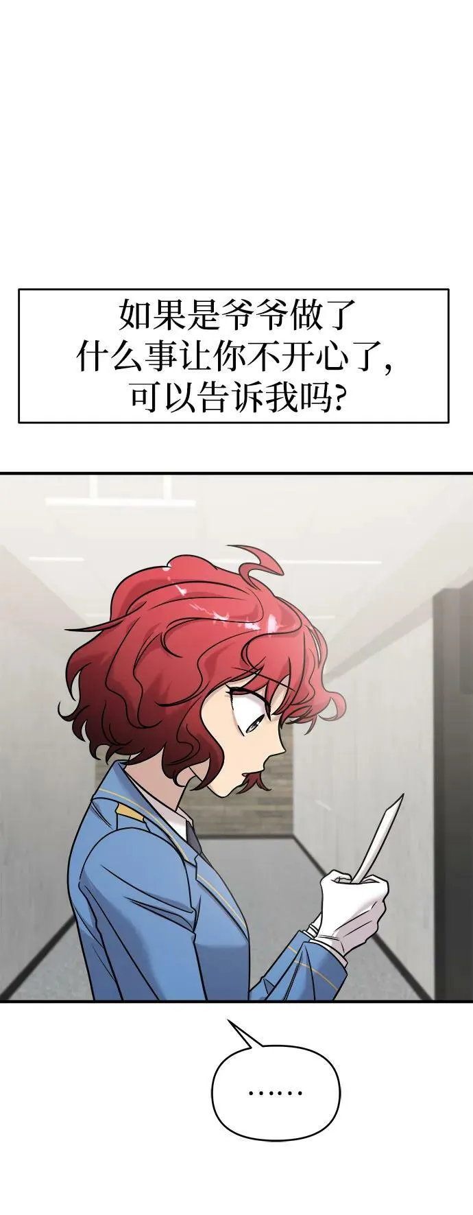 第39话 第60页