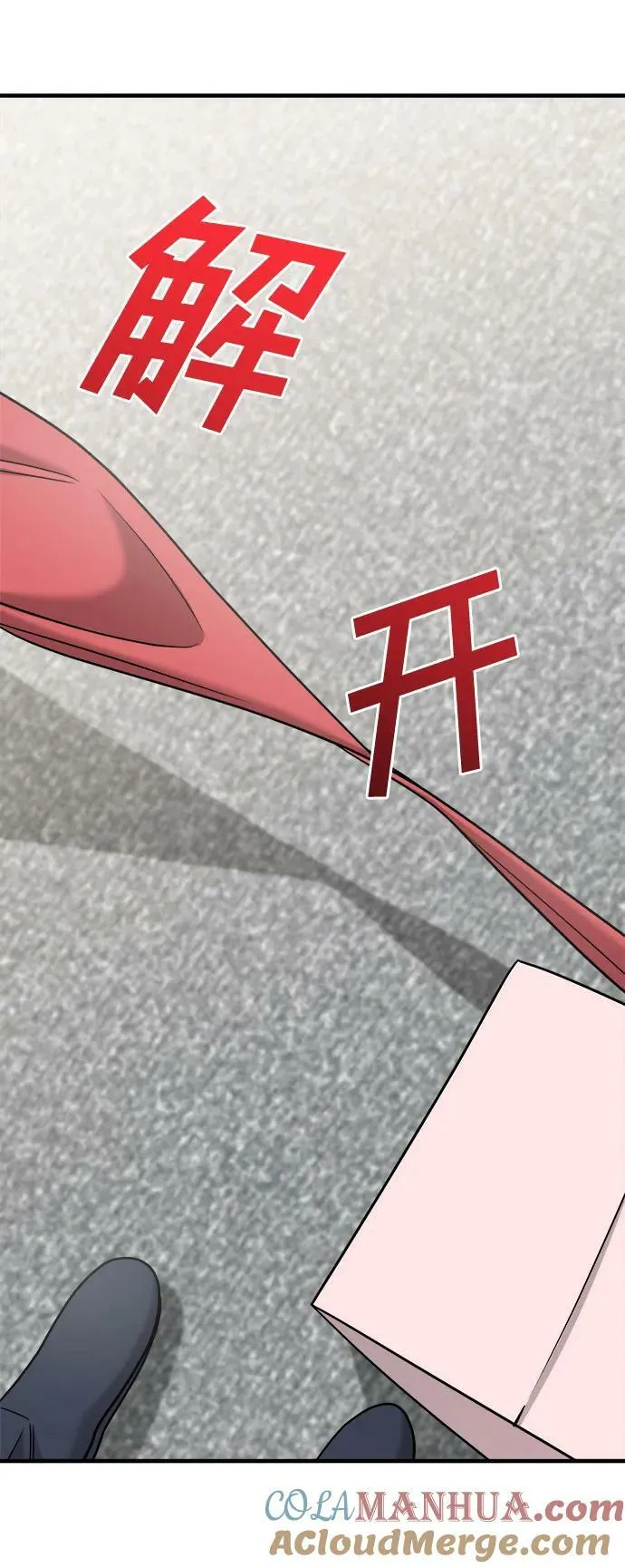第39话 第61页