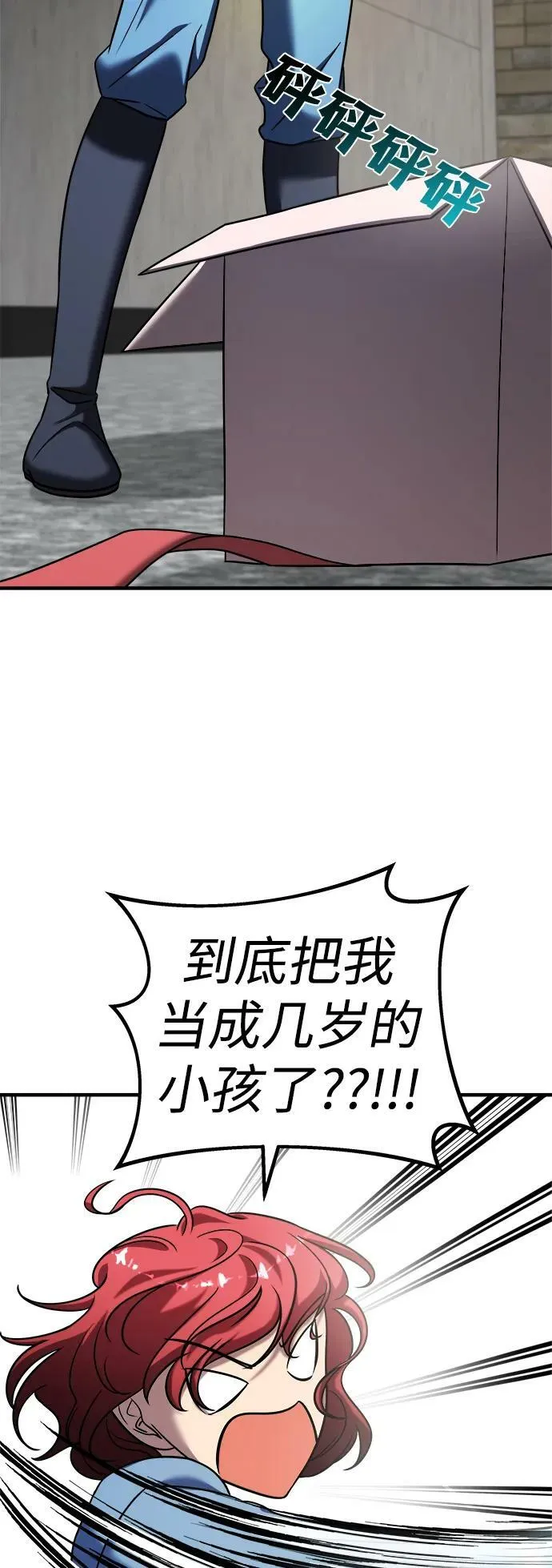 第39话 第65页