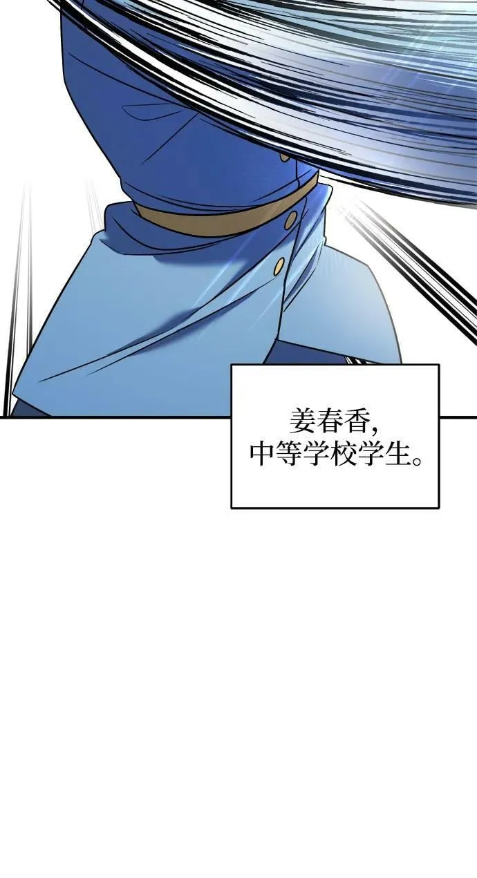 第39话 第66页