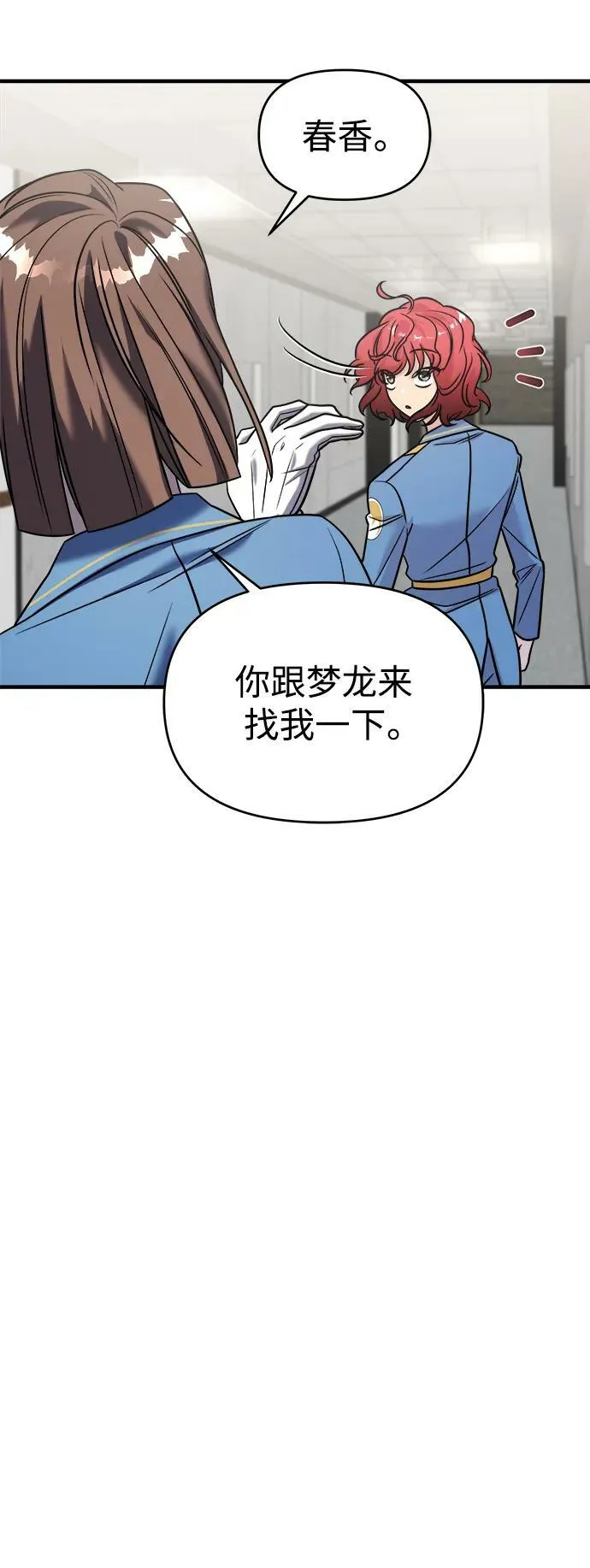 第39话 第68页