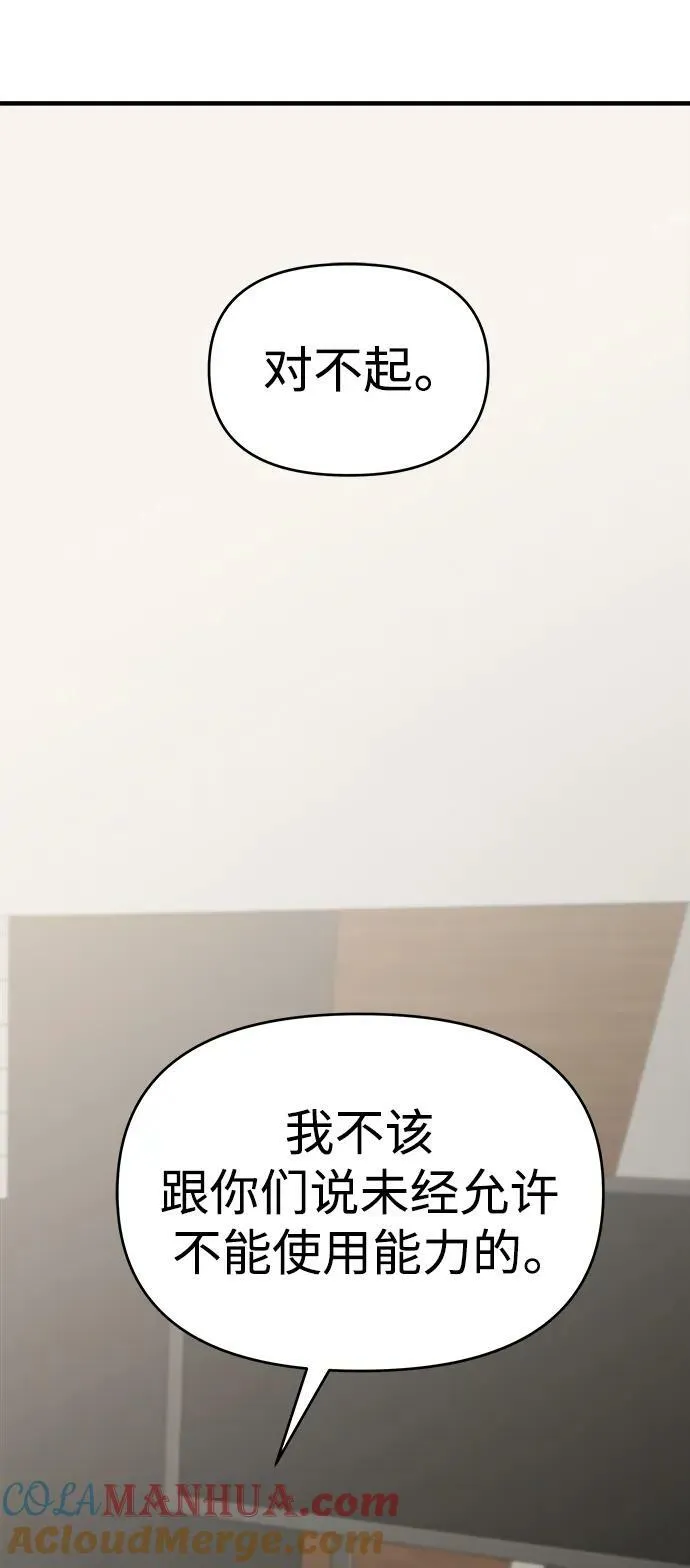 第39话 第70页