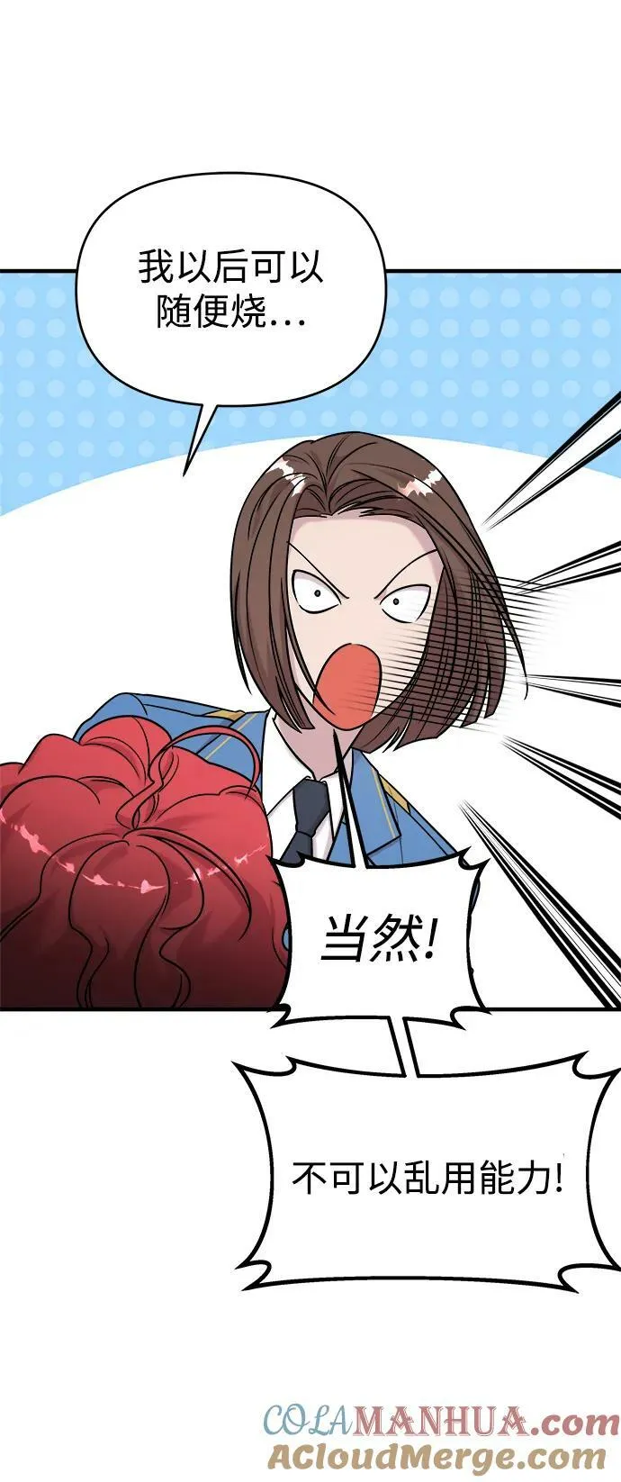 第39话 第73页