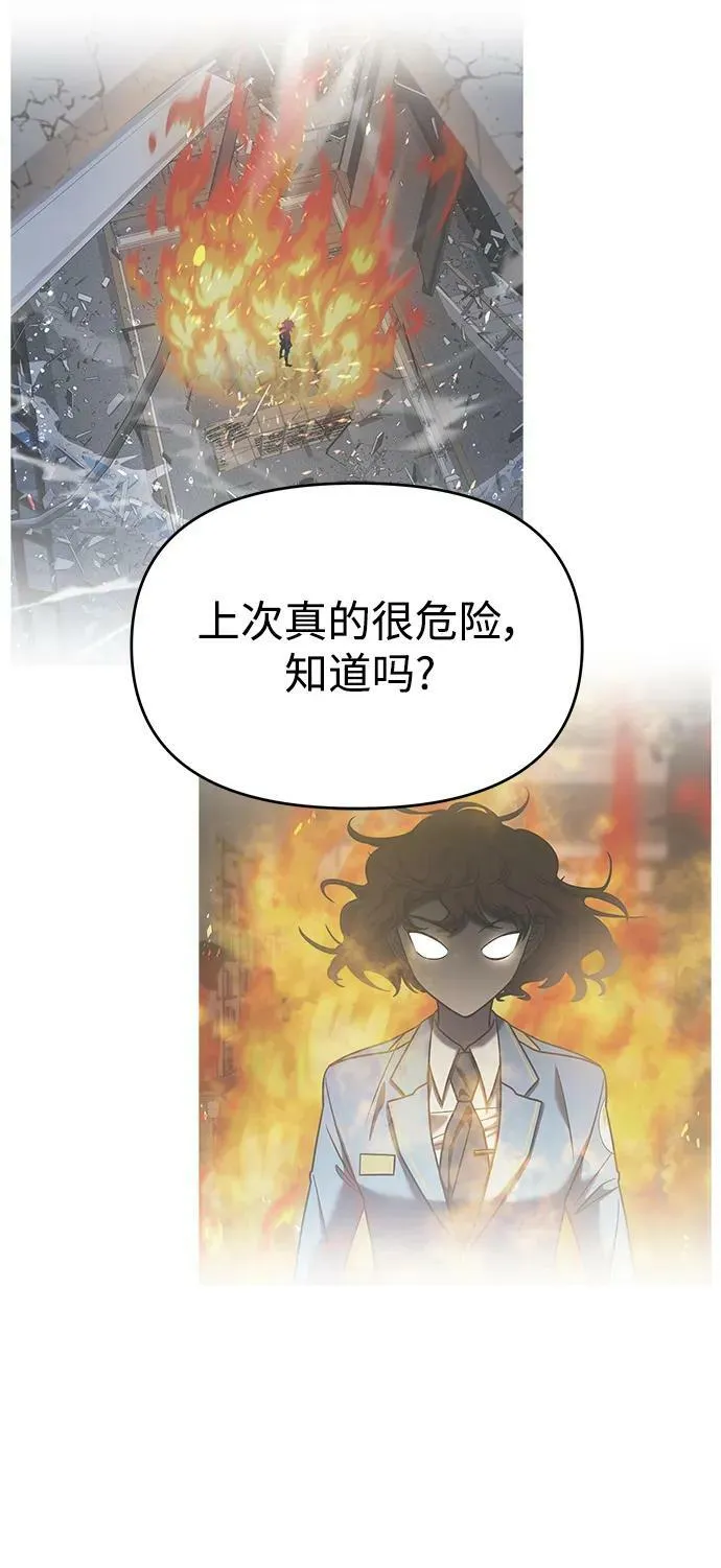 第39话 第75页