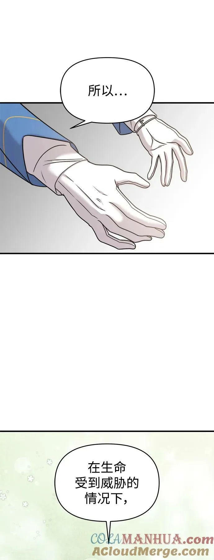 第39话 第76页