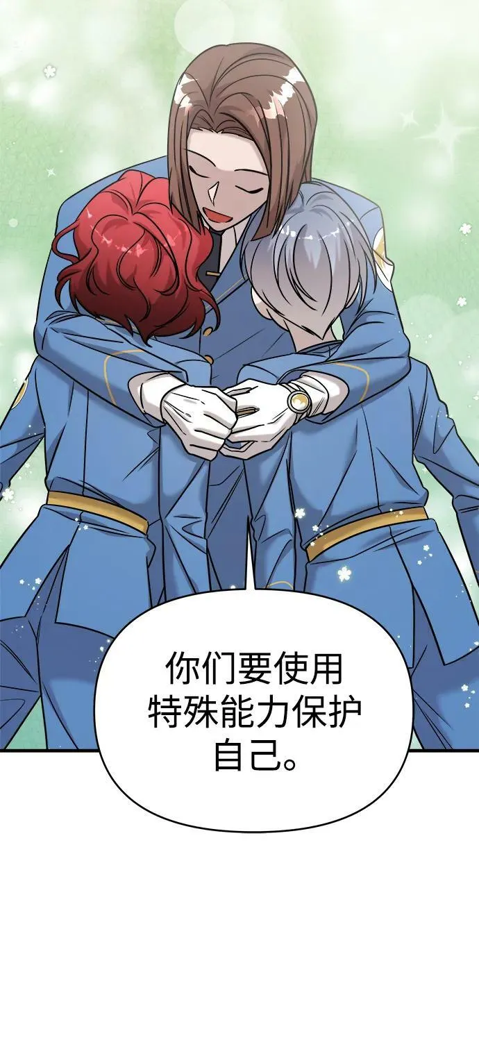 第39话 第77页