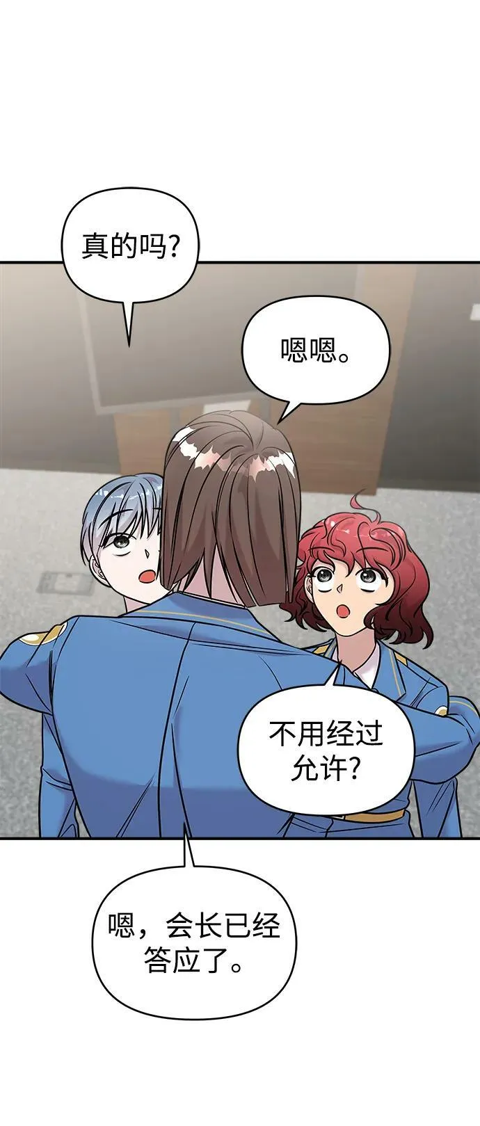 第39话 第78页