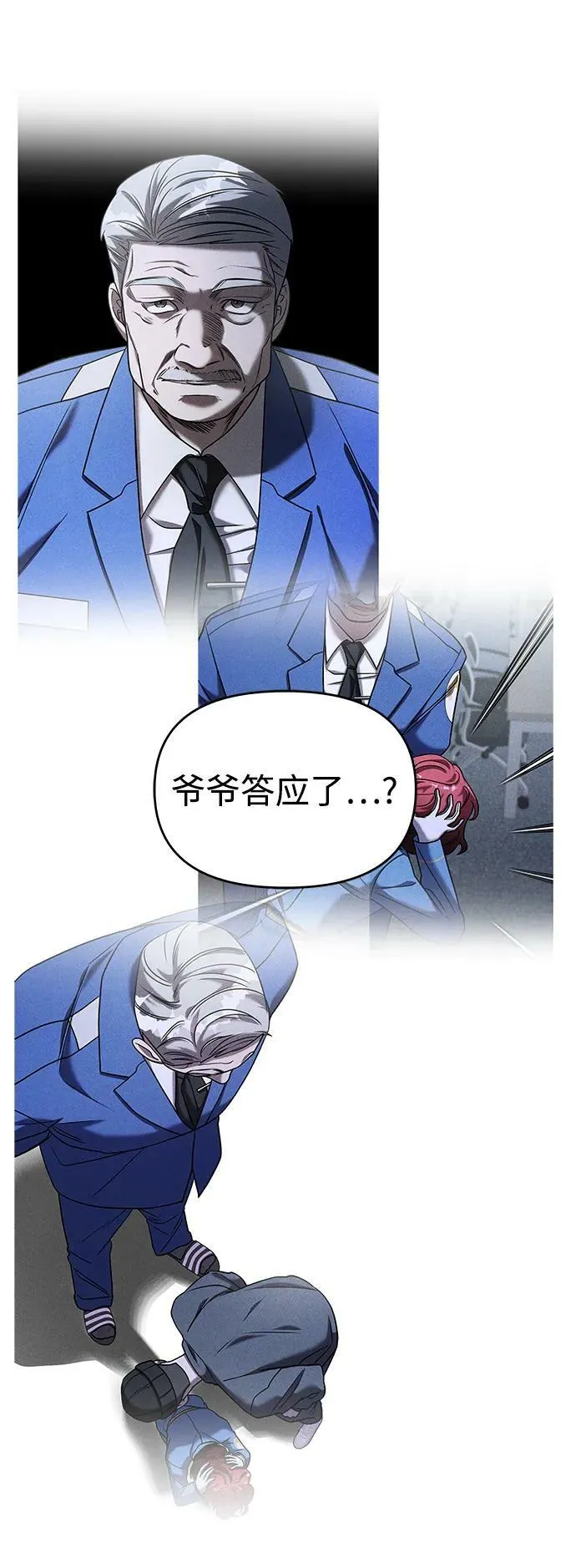 第39话 第80页