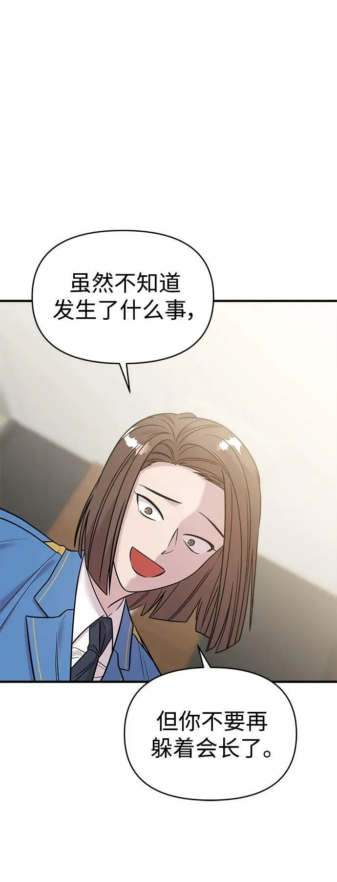 第39话 第81页