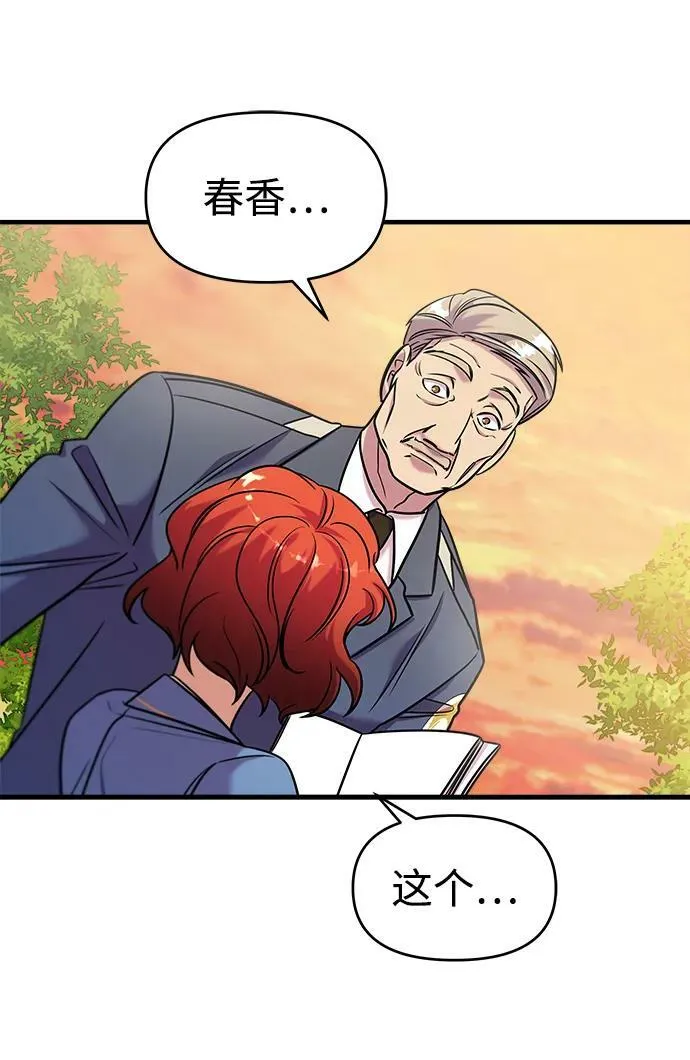 第39话 第87页