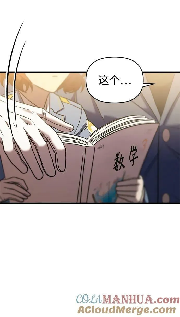 第39话 第91页