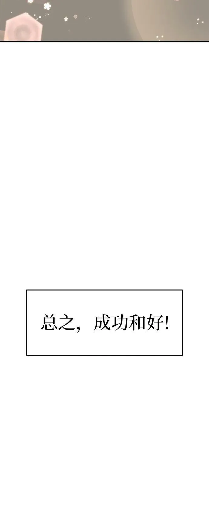 第39话 第93页