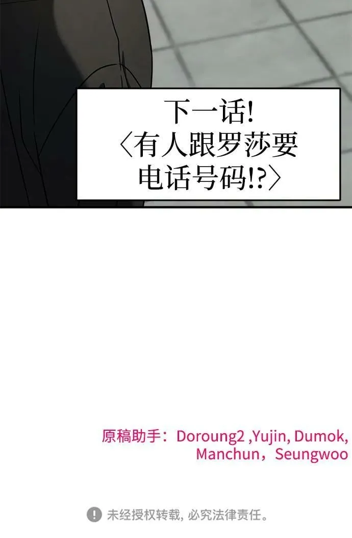 第39话 第98页