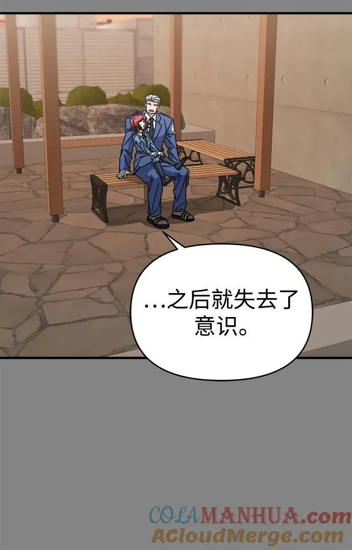 第40话 第5页