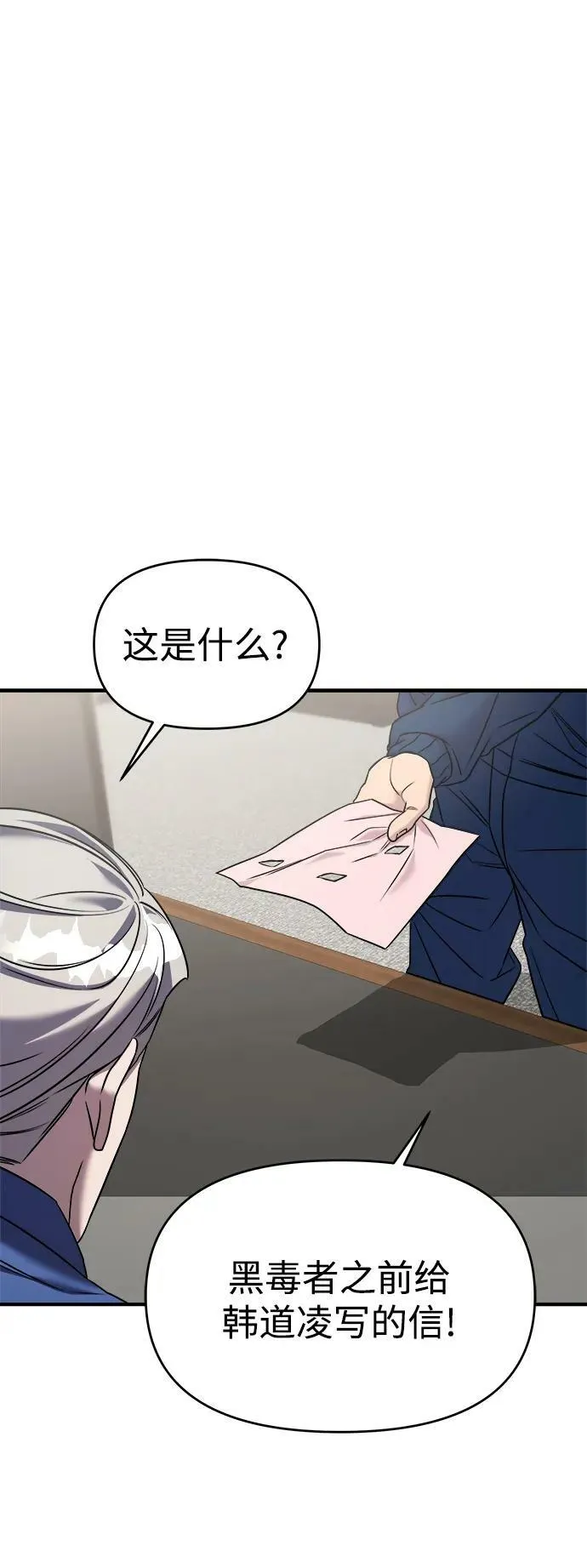 第40话 第12页