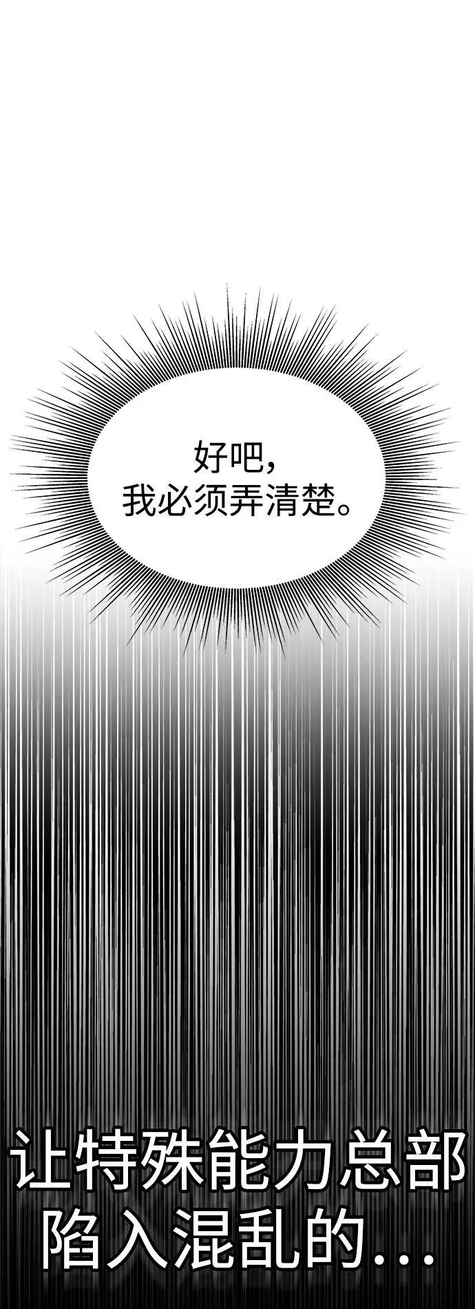 第40话 第16页