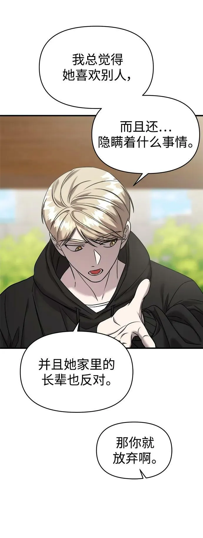 第40话 第22页