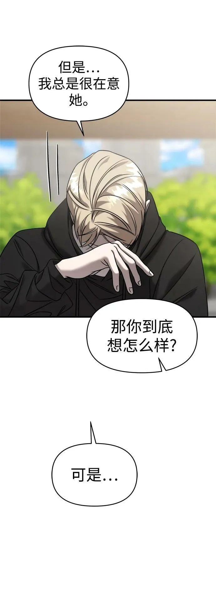 第40话 第23页
