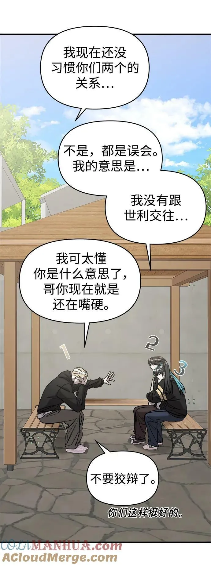第40话 第25页