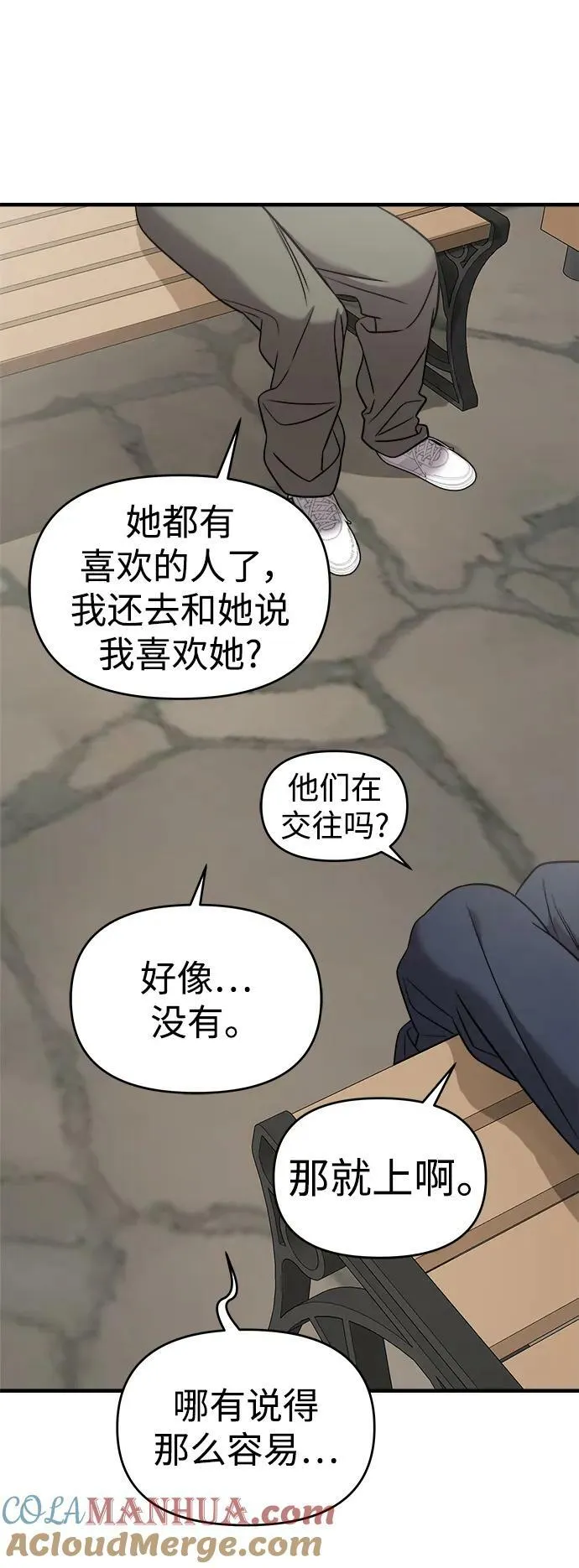 第40话 第29页