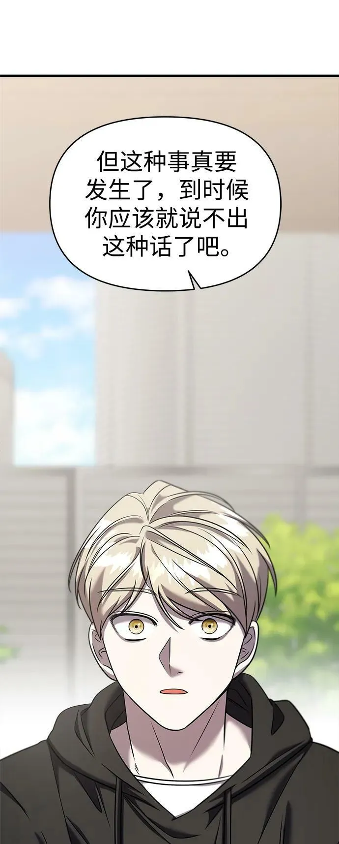 第40话 第36页