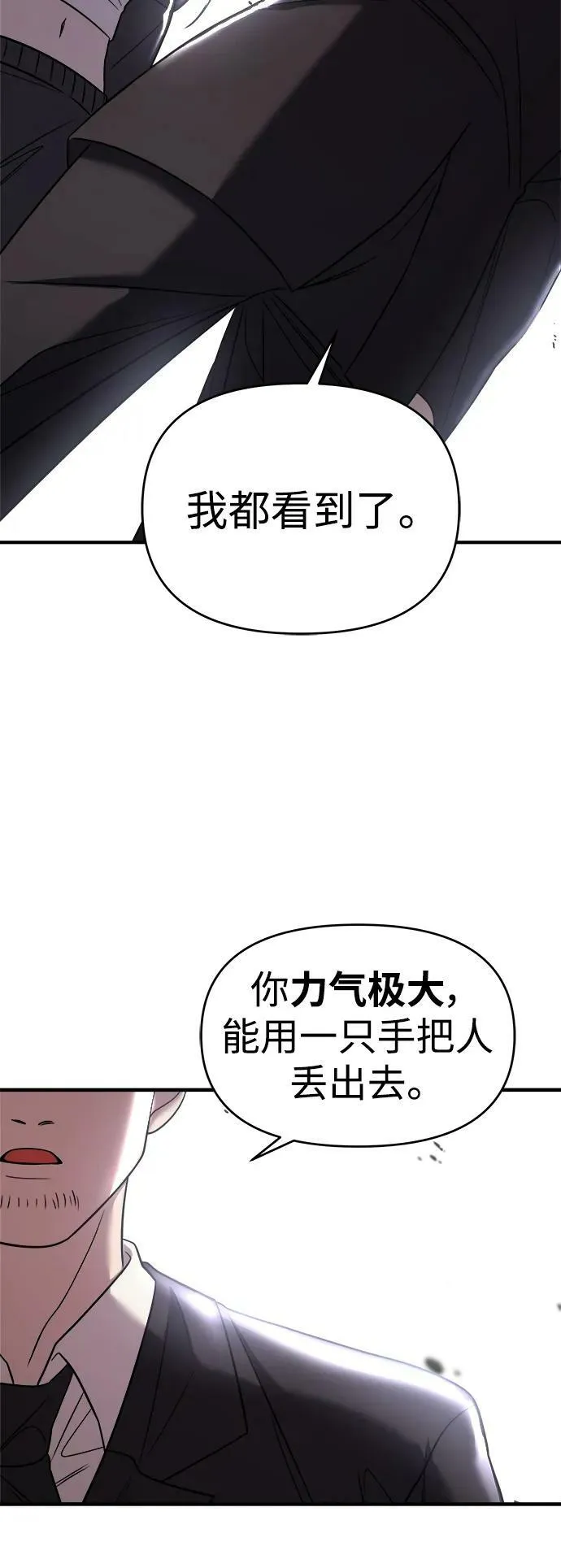 第40话 第43页