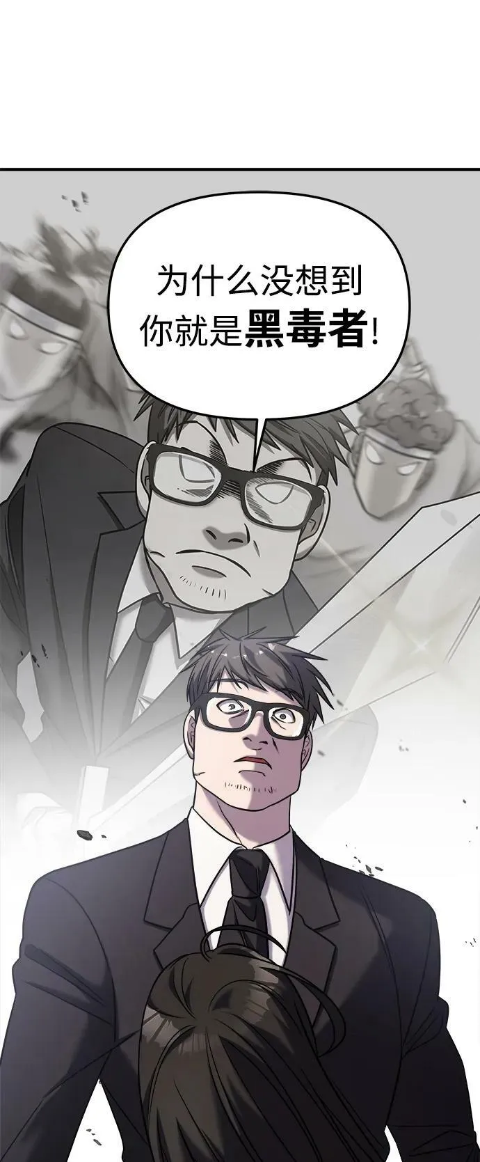 第40话 第47页