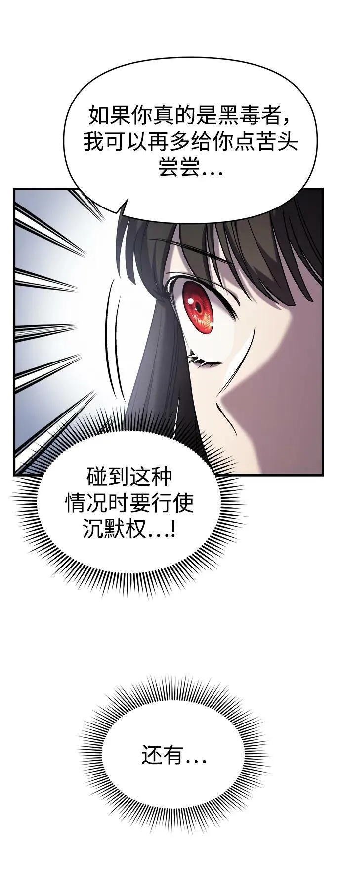 第40话 第51页