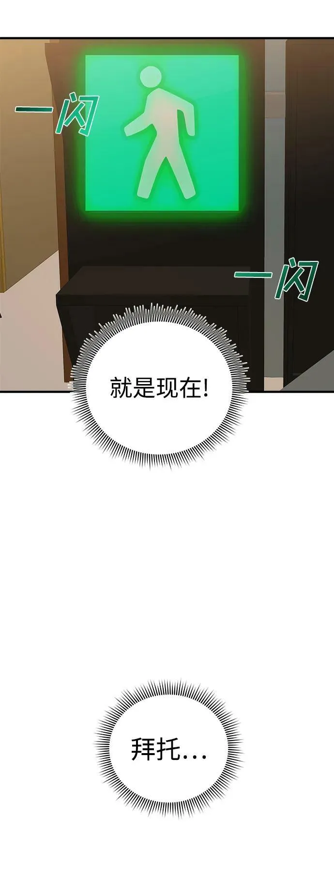 第40话 第75页