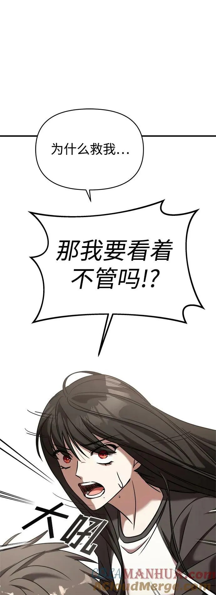 第40话 第97页