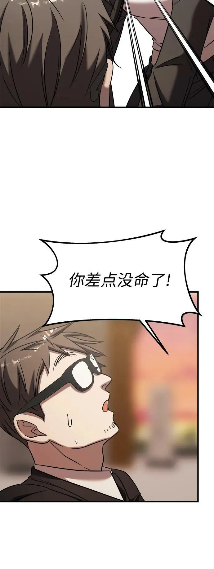第40话 第98页