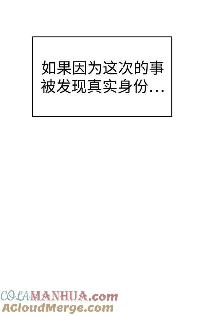 第40话 第113页
