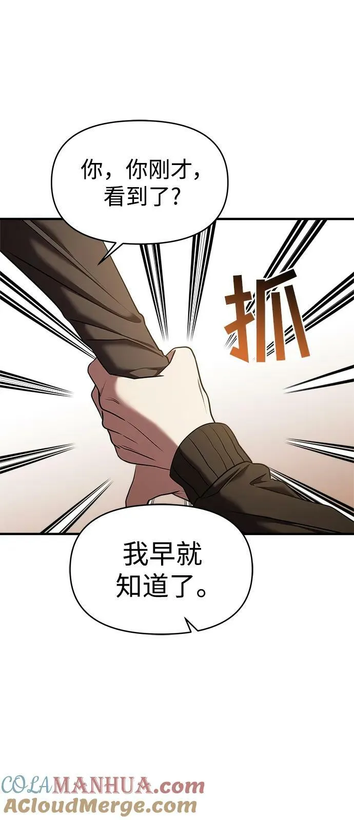 第41话 第9页