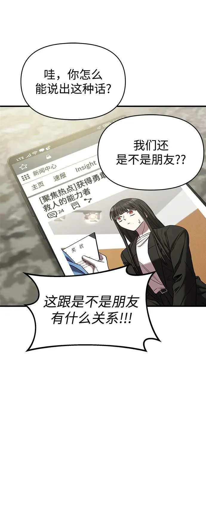 第41话 第23页