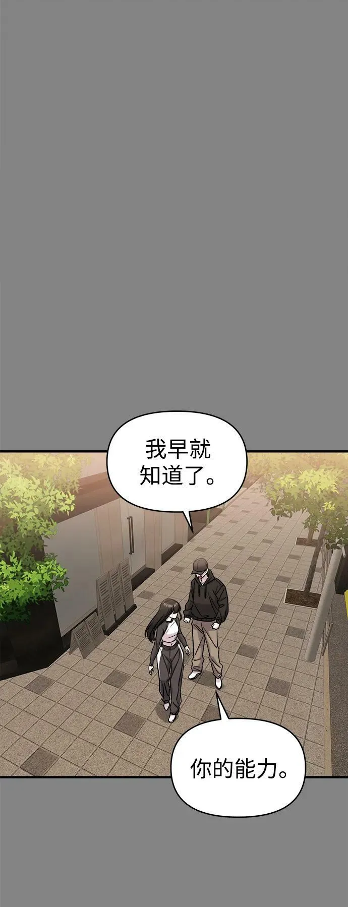 第41话 第26页