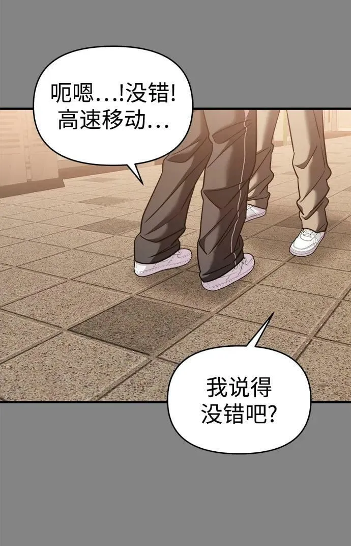 第41话 第30页