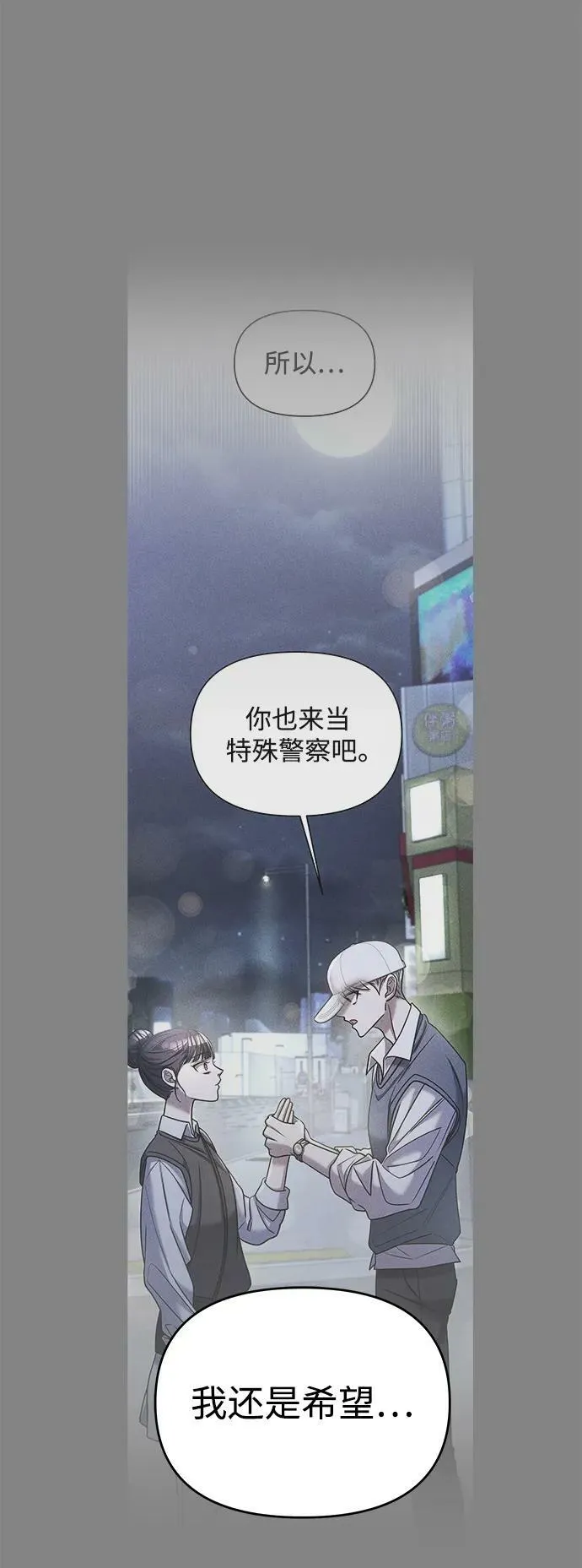 第41话 第32页