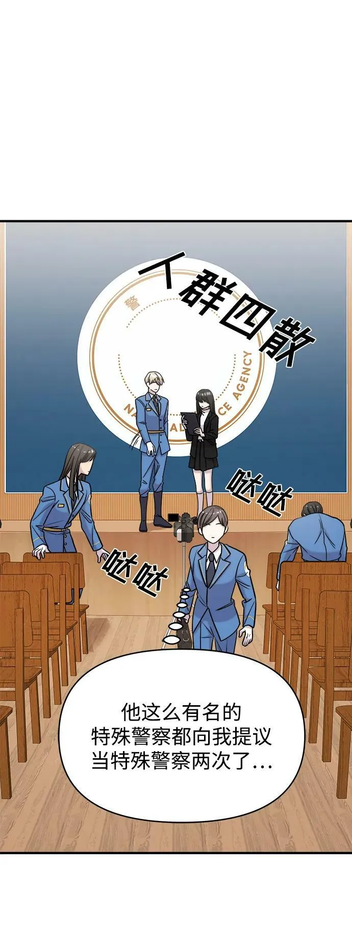 第41话 第44页