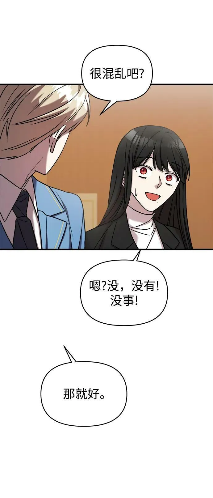 第41话 第46页