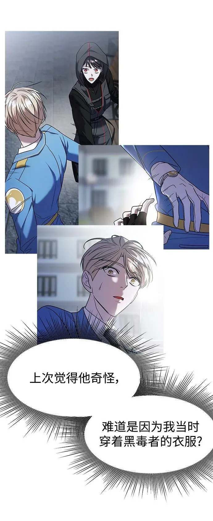 第41话 第51页