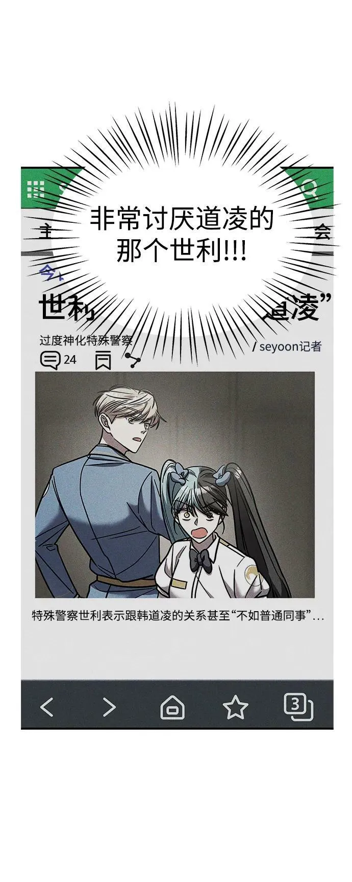第41话 第66页