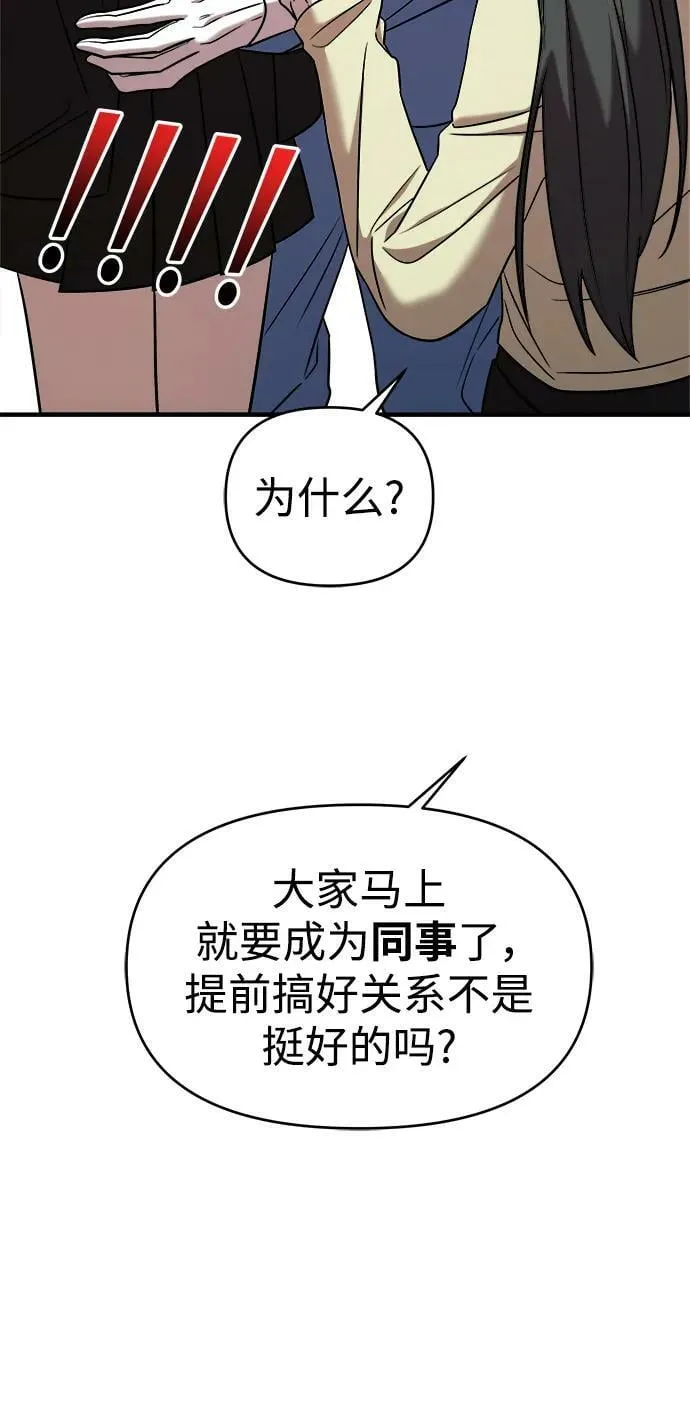 第41话 第68页