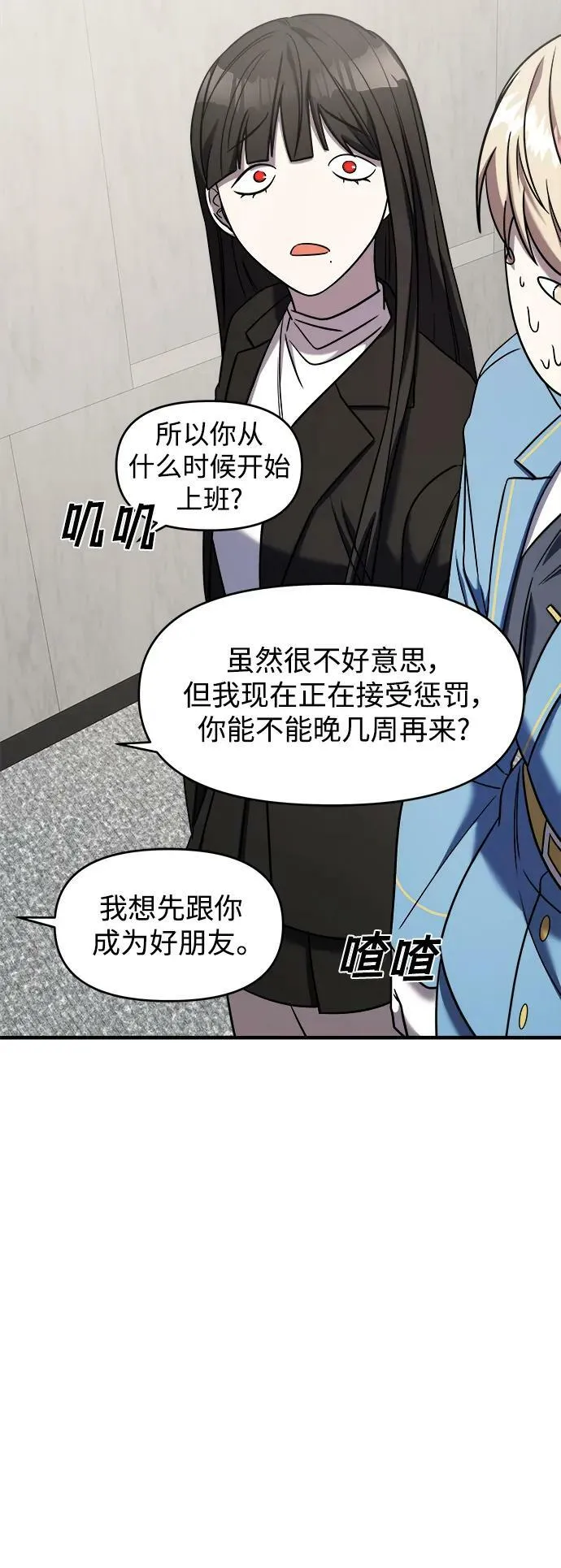 第41话 第75页