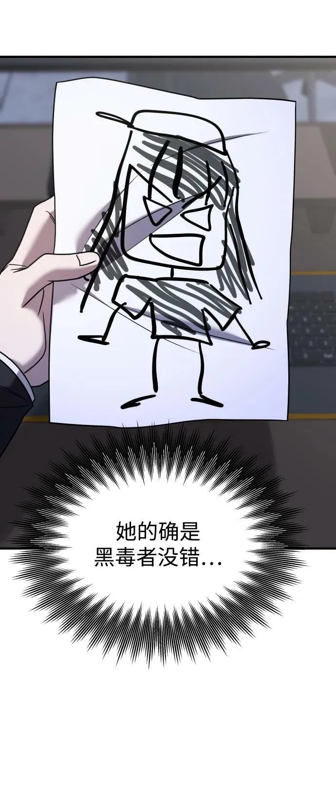 第41话 第79页