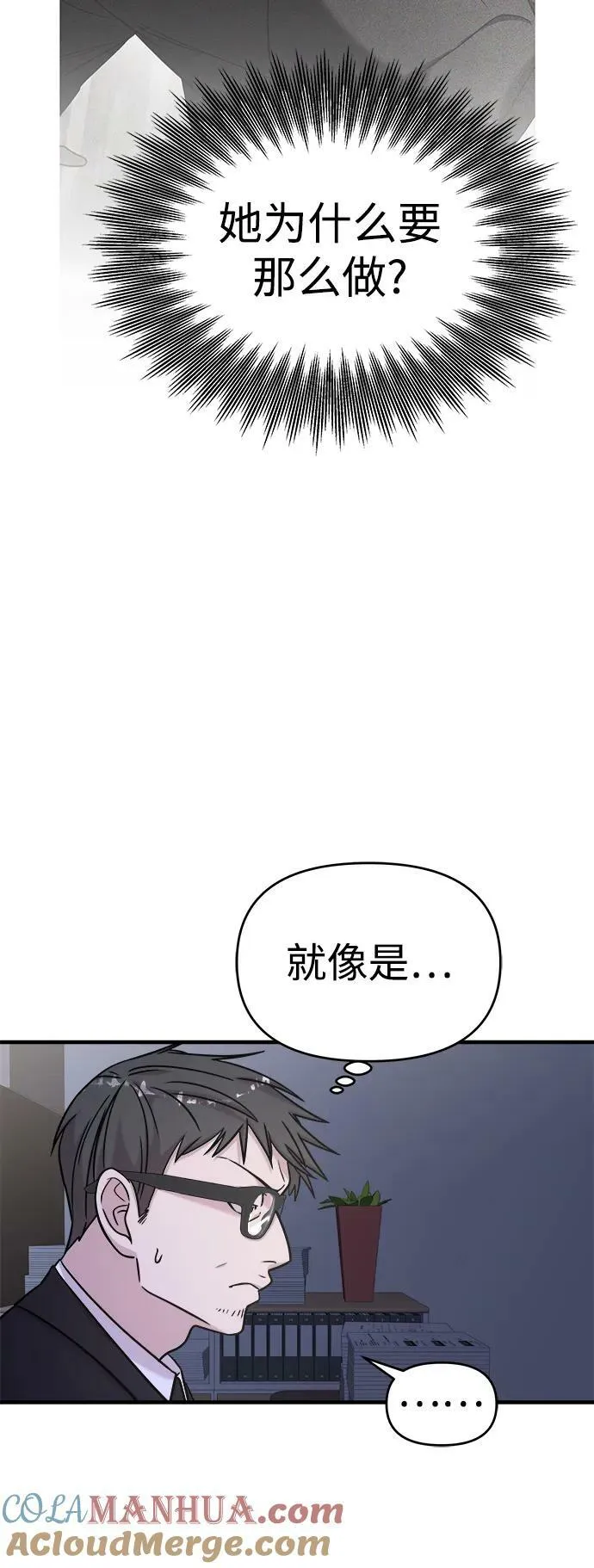 第41话 第81页