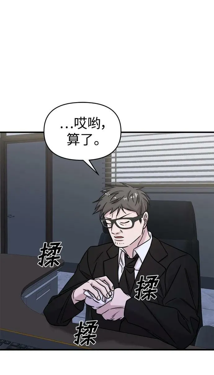 第41话 第82页