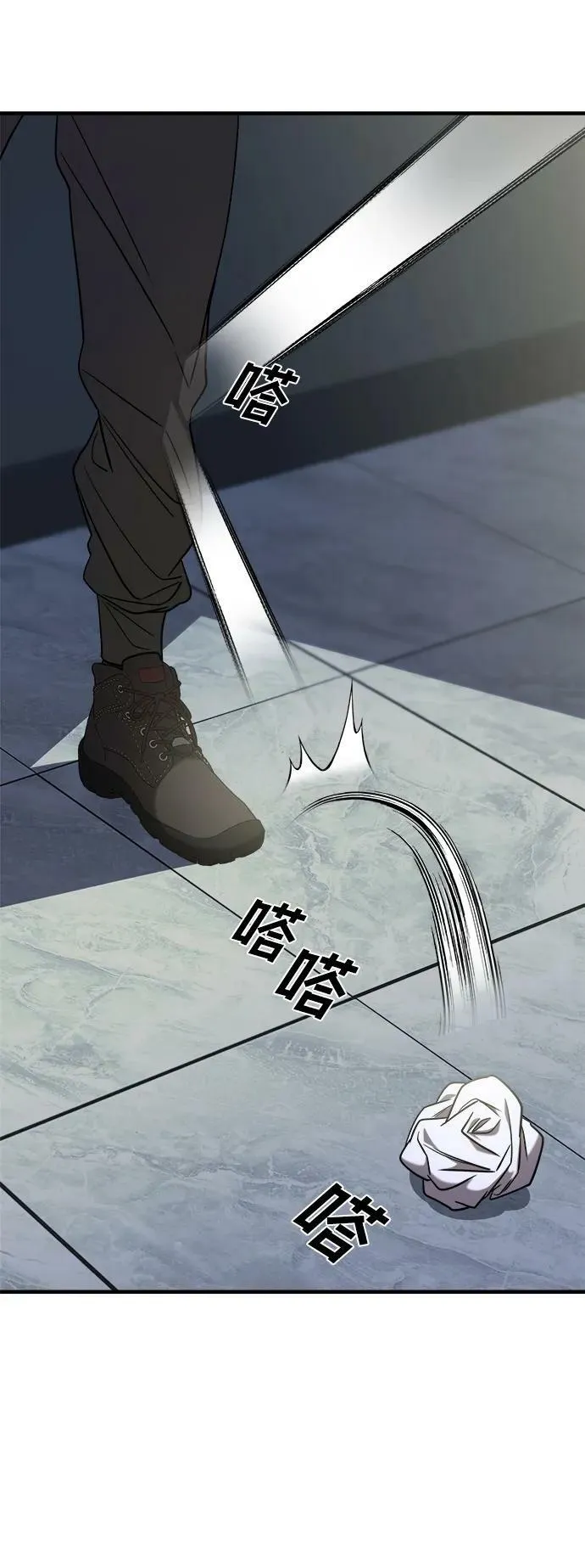 第41话 第84页