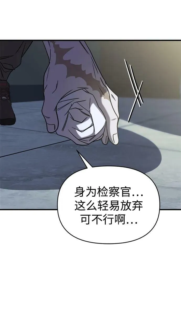 第41话 第88页