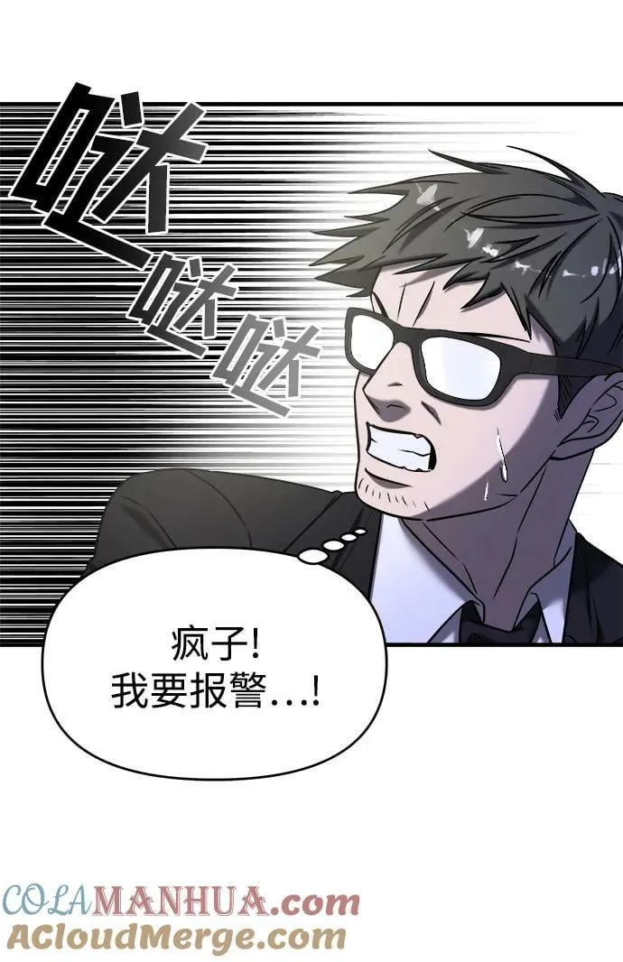 第41话 第89页