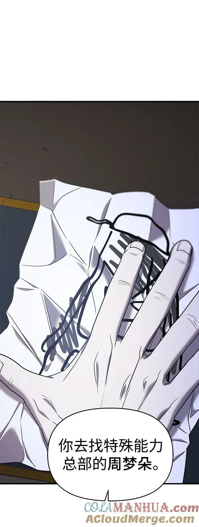第41话 第101页